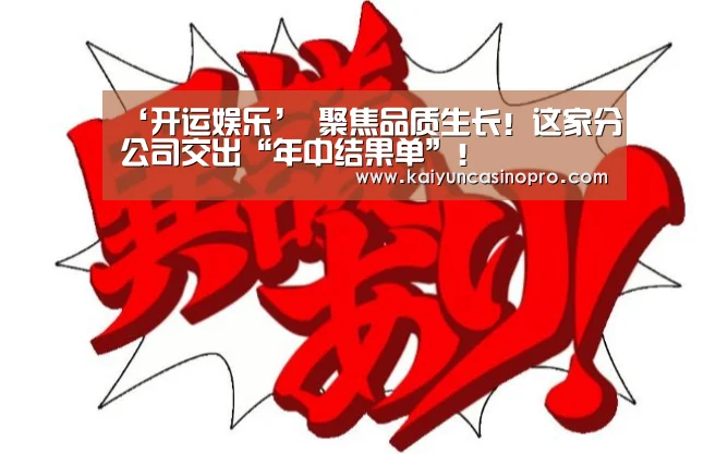 开运登录