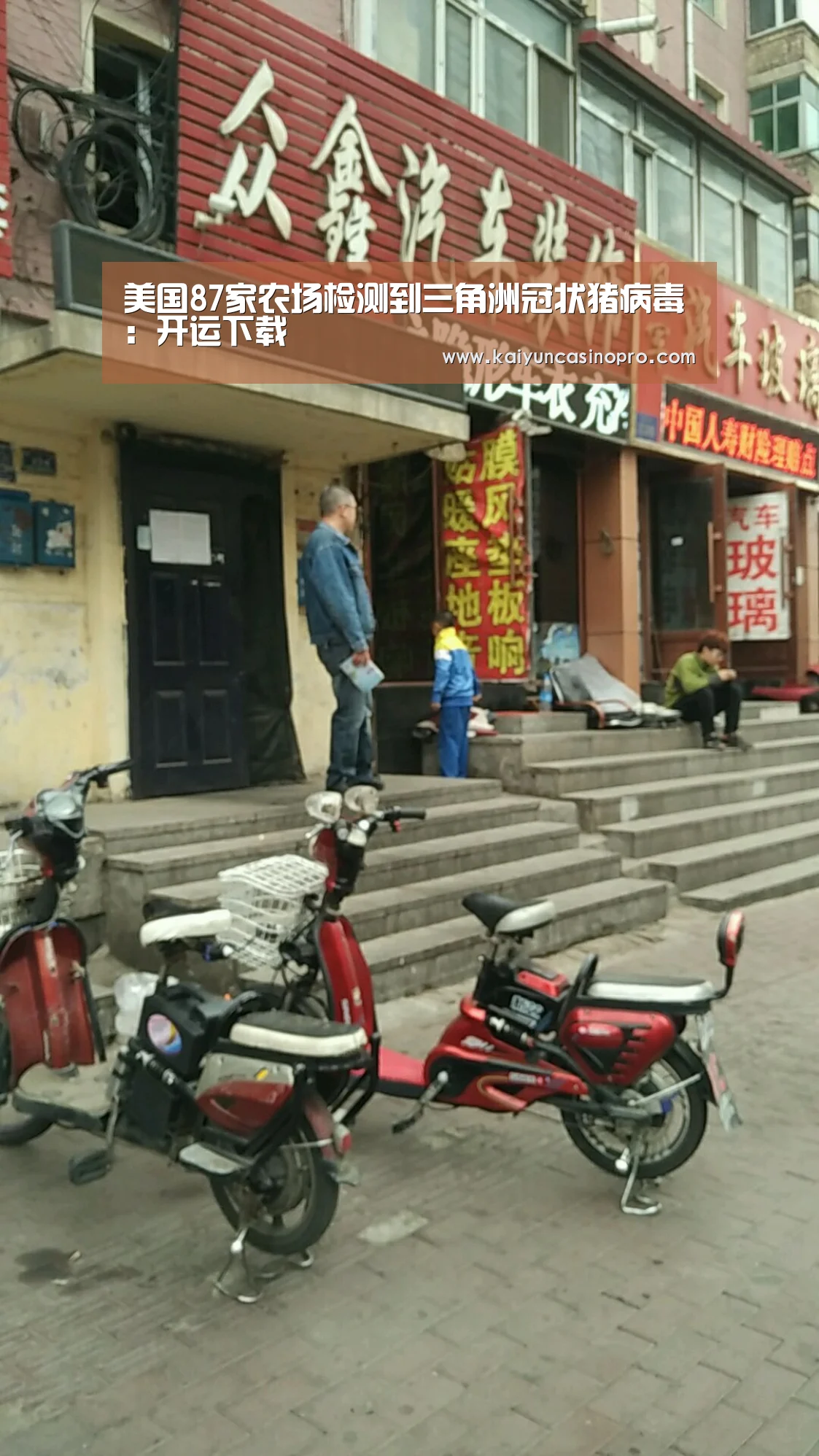 美国87家农场检测到三角洲冠状猪病毒:开运下载(图1) 开运登录