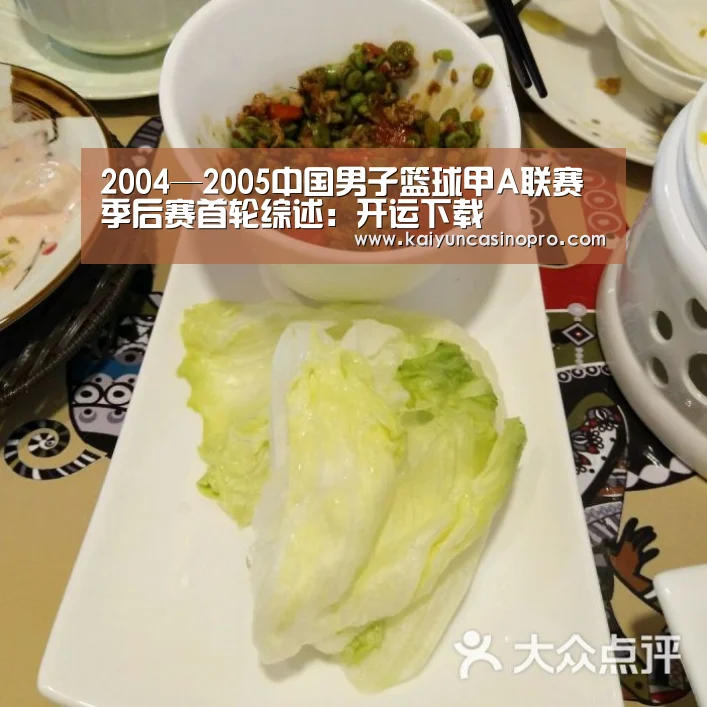 开运APP