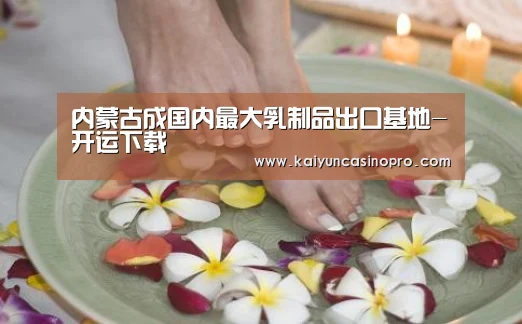开运下载