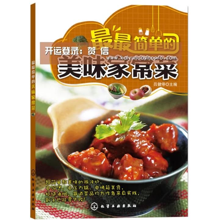 开运登录