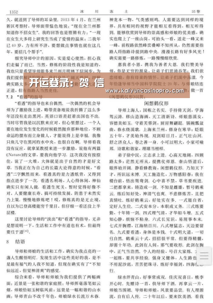 开运下载