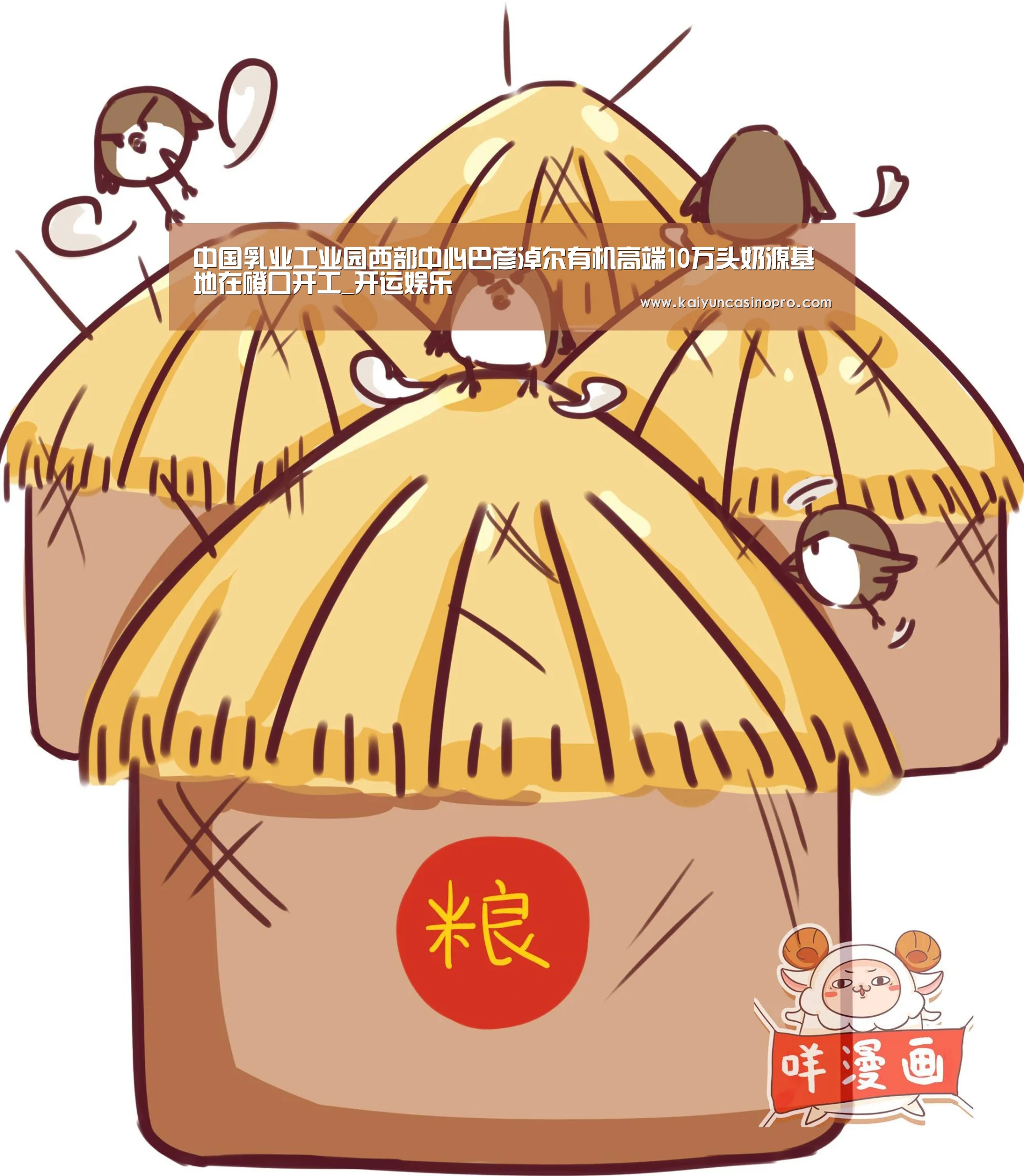 开运登录