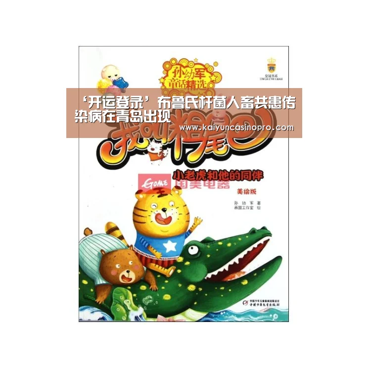 开运登录