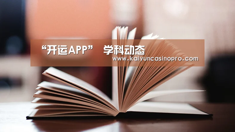开运娱乐