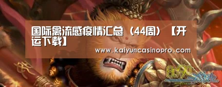 开运下载