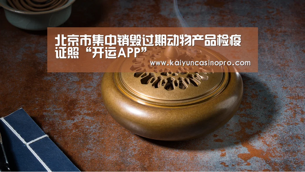开运下载