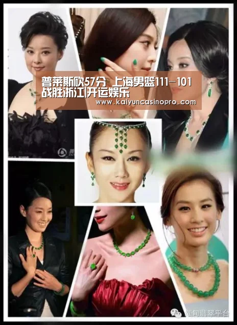 普莱斯砍57分 上海男篮111-101战胜浙江|开运娱乐(图2) 开运登录
